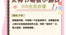 GirlA游戏攻略（掌握GirlA游戏的技巧和策略，成就顶级游戏玩家）