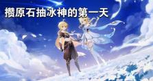 原神螺旋深渊攻略7（探索螺旋深渊第七层，突破困境获取丰厚奖励！）