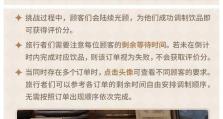 《征服原神天道宝记的绝佳攻略》（揭秘原神天道宝记全攻略，助你轻松获得最高分！）