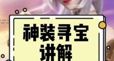 《探秘原神寻宝之旅攻略6》（揭开最新宝藏及隐藏任务等你来挑战！）