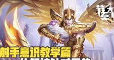 狂暴后羿逆风出装顺序攻略（如何在游戏中取得优势，玩转后羿逆风）