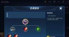 钻石局新版出装攻略（细节决定胜败，如何选择正确出装迎接新版本挑战？）