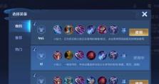 英雄缔约杨戬出装攻略（打造无敌输出，为队伍带来胜利！）