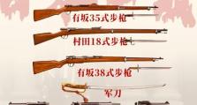 战地1配枪攻略（选择合适配枪关键在于掌握战术和武器特点）