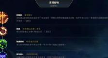 鳄鱼新版本出装攻略（抢先掌握新版本的出装策略，让你在游戏中无往不利！）