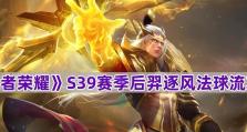 王者荣耀后羿出装攻略——枪林弹雨，无人可挡！（掌握后羿出装细节，让你成为王者荣耀射手之王）