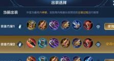 新宫本出装思路攻略最新（掌握关键装备，成为无敌剑客）