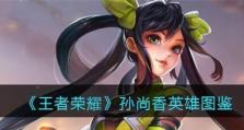 《以蔷薇恋人出装攻略男主》（打造个性华丽的时尚风格，穿出自信与魅力）
