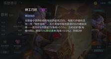 鲁班帅3秒出装攻略，让你战场无敌！（打造高爆发，高生存的鲁班帅，一个关键装备不可或缺）