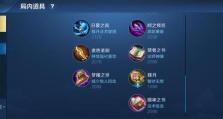 周瑜新手铭文出装攻略（解析周瑜的铭文搭配及出装策略）