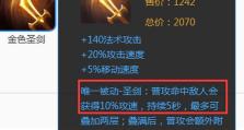 王者荣耀（无敌智谋之师，打造最强战力！）
