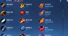 王者荣耀出装打法攻略（王者荣耀出装搭配技巧大全，助你登上荣耀之巅！）