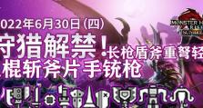曙光盾斧出装攻略（最强攻略来袭，助你玩转曙光盾斧！）