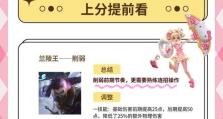 澜（探索澜的优势，解析最佳出装和铭文组合）