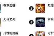 深海泰坦辅助出装攻略（为你揭秘深海泰坦辅助的无敌之道）