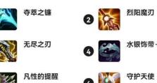 深海泰坦辅助出装攻略（为你揭秘深海泰坦辅助的无敌之道）