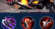 吕布极限单挑天赋出装攻略（打造无敌神将，征战天下的终极指南）