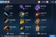 《王者荣耀全神乱斗出装攻略》（战无不胜，装备是关键！）