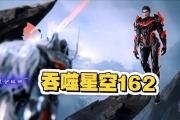 吞噬苍穹游戏攻略（探索游戏世界，挑战极限，成就无敌之路）