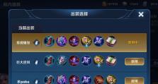 貂蝉法师出装攻略（王者荣耀中貂蝉法师如何选择最佳装备？）