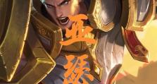 《大汉出装攻略最新》（掌握英灵传说大汉最强装备选择的关键）