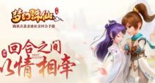 《梦幻诛仙手游攻略大全》（全面解析梦幻诛仙手游的技巧和策略，助你成为顶级玩家）