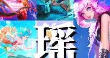 以瑶妹系统出装攻略（瑶妹出装搭配、技巧和选项一览）