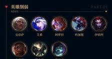 LOL出装攻略2022（解锁胜利的关键装备，让你在LOL中无敌！）