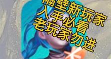 《希光玩家必备出装攻略》（打造超强希光玩家，赢取游戏胜利的关键武器！）