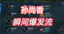 《3.2版本射手出装攻略》（战斗力飙升，掌握关键装备加强射手输出！）