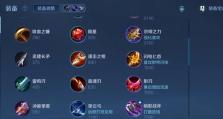 凯皇战神出装攻略（专属装备解析，打造无敌战神）
