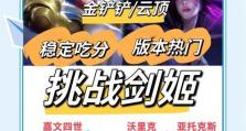 卡莎手游大神出装攻略（构建完美装备，成就霸主无双）