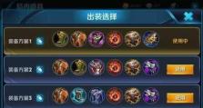 廉颇攻略（以廉颇为主角，全面解析最新铭文与出装策略）