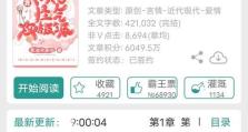 《小太阳出装攻略最新版——打造终极输出！》（掌握最强英雄小太阳的出装技巧，让你在游戏中无往不胜！）
