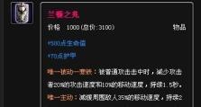 剑魔铭文和出装攻略（打造无敌剑魔，铭文出装大揭秘！）
