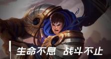 德玛西亚出装攻略（掌握德玛西亚出装，成为不败之王！）
