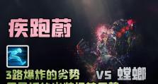 《疾跑螳螂出装顺序攻略》（掌握这个关键诀窍，成为螳螂王者！）
