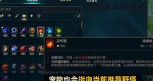 电脑英雄联盟英雄出装攻略（掌握最强装备，征服英雄峡谷）
