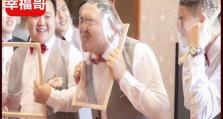 毕业礼整蛊攻略——让毕业生们开怀一笑（愉快、创意、难忘——让你的毕业礼不再乏味）