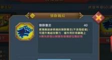 王国纪元装备攻略（从入门到高手，助你一统王国！）