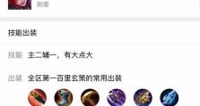 全能射手打野铭文出装攻略（掌握全能射手打野的铭文出装要点，成就无限可能！）