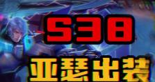 亚瑟打野出装明细攻略——征战峡谷的不二之选（最强打野英雄亚瑟，装备策略大揭秘！）