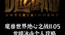 挑战冰龙区——Naxx攻略详解（掌握关键策略，征服冰龙巢穴）