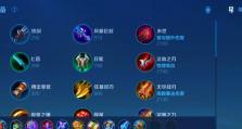 王者荣耀回血出装攻略（战场上的生存利器，回血出装大揭秘）