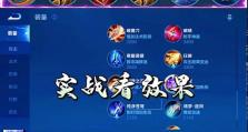 肉铠新版出装天赋加点攻略（逆袭肉铠，引领新时代的战士装备选择！）