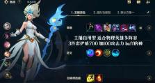 《单机竞技辅助出装攻略手游》（简单实用的辅助工具让你轻松胜利！）